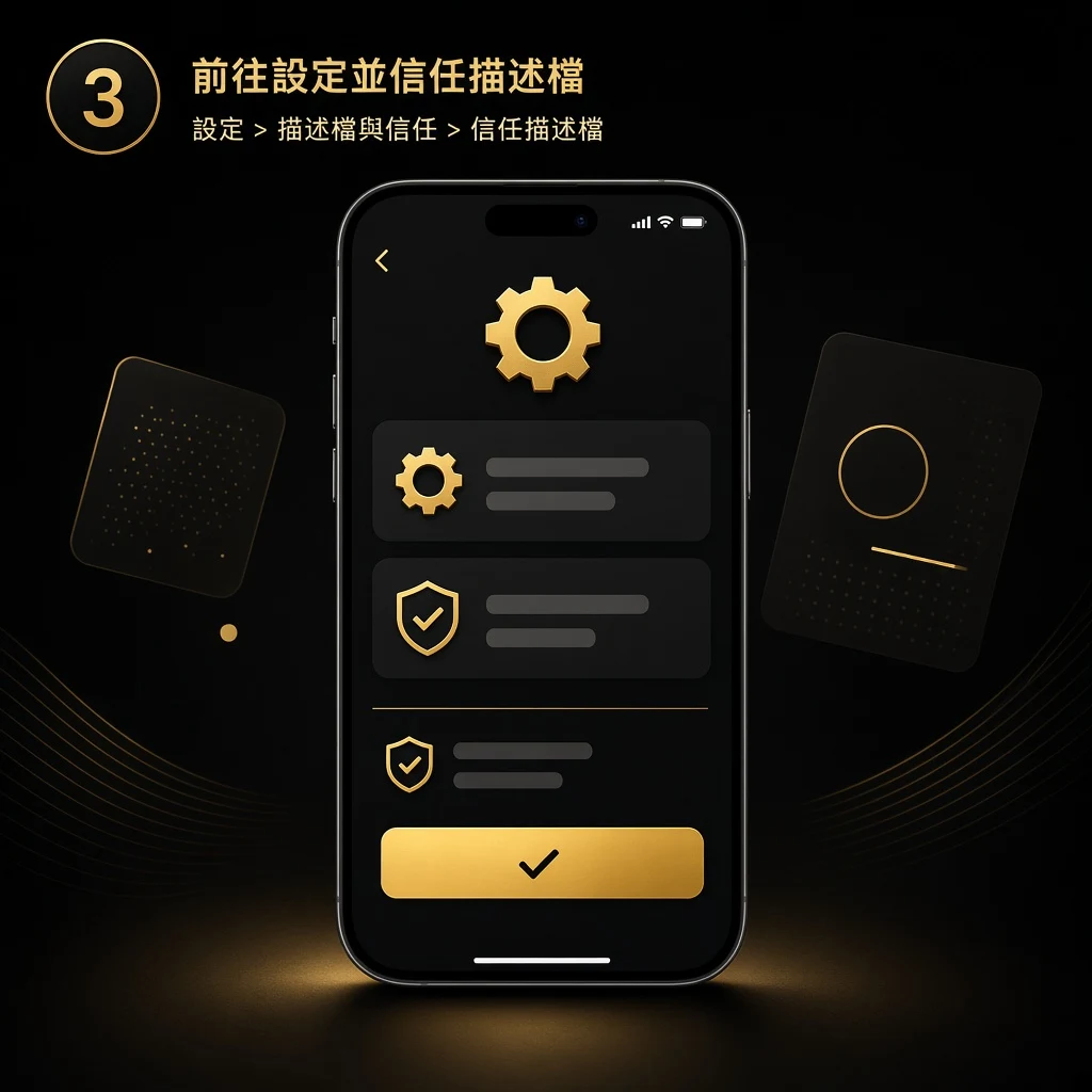 設定有疑問？示意圖