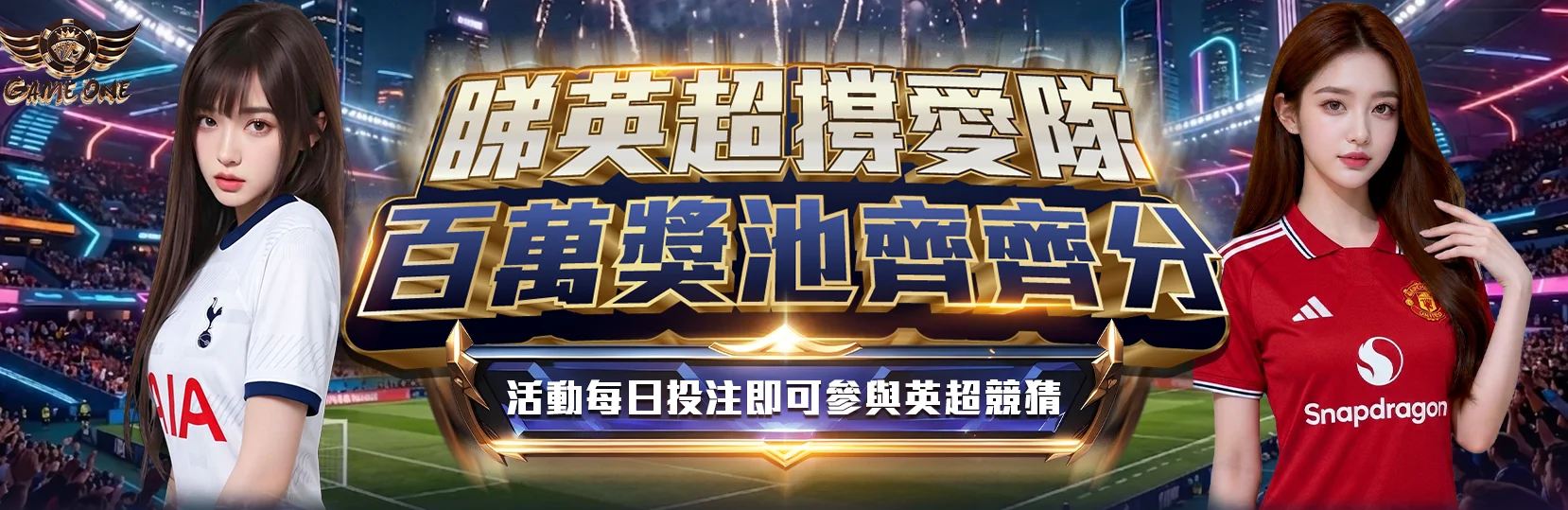英超賽事精選